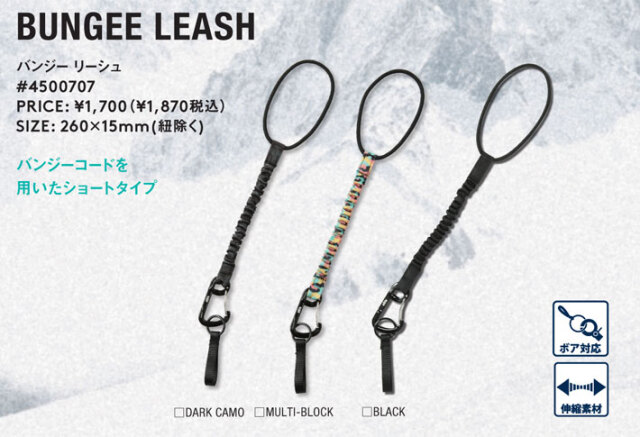 25-26 eb's エビス スノーボード リーシュコード BUNGEE LEASH 4500707