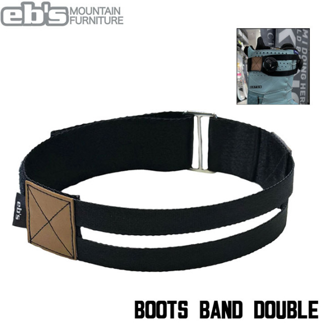 25-26 eb's BOOTS BAND DOUBLE 2個セット 4500810 ボアブーツ対応