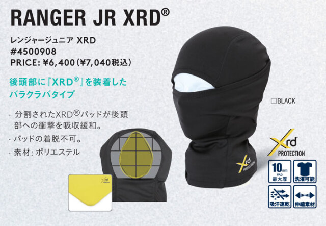 25-26 eb's RANGER JR XRD 4500908 レンジャーマスク ジュニア用