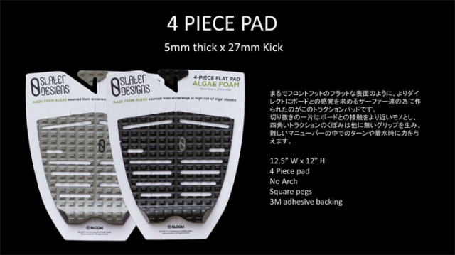 ケリースレーターパネル ケリースレーターパネル Slater Designs – FIREWIRE JAPAN
