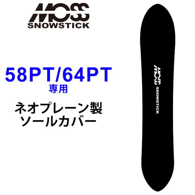 MOSS snowstick 58pt スノーボード （MOSS Snowstick 58PT 22-23 買えよ）
