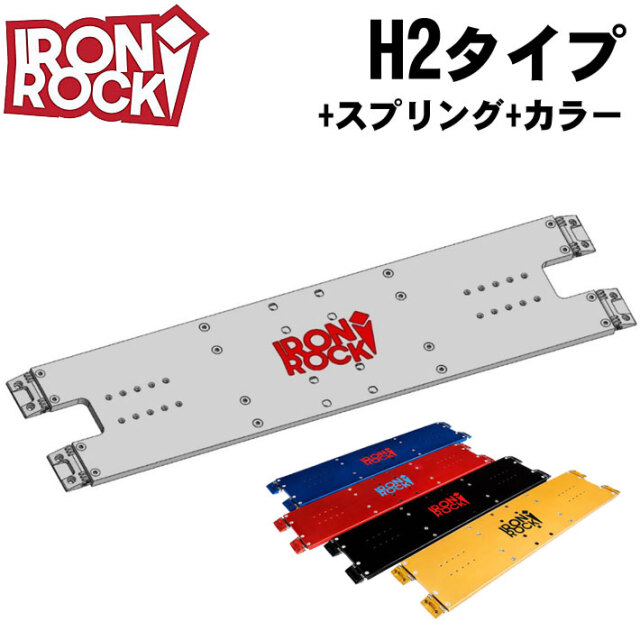 5月31日まで予約受付中！] IRON ROCK RACE PLATE H2タイプ [スプリング