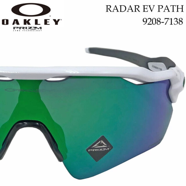 OAKLEY オークリー サングラス RADAR EV PATH 9208-7138 レーダー 