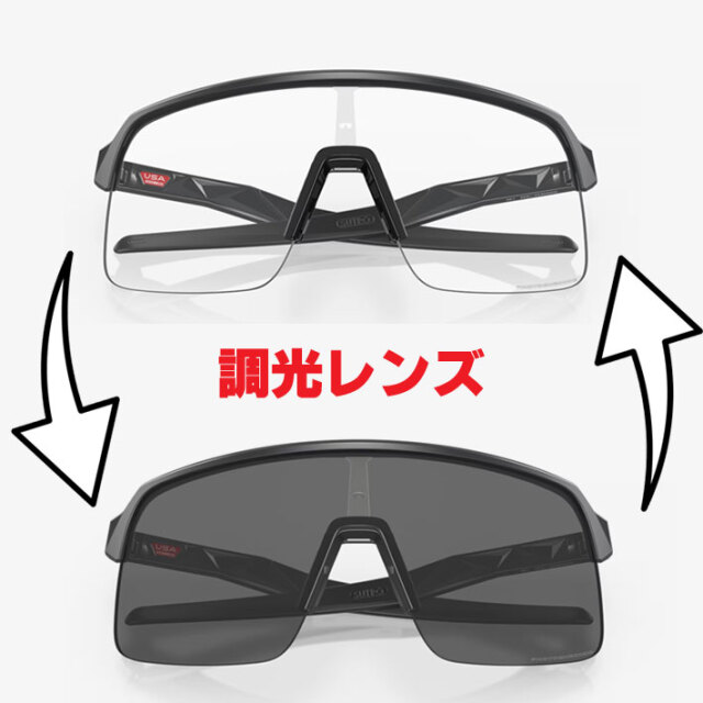 オークリー SUTRO LITE スートロ ライト 調光レンズ オークリースー