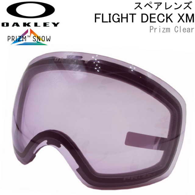 OAKLEY オークリースペアレンズ [Aoo7064LS-17] PRIZM CLEAR FLIGHT DECK XM／FLIGHT DECK M  対応 フライトデッキ プリズムレンズ スノーゴーグル 日本正規品