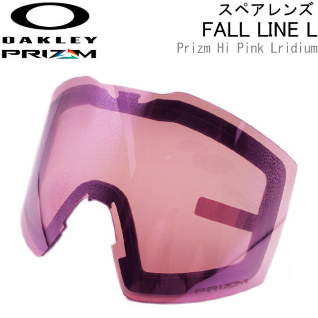 Oakley オークリー スペアレンズ Fall Line Xl Als 06 フォールライン エックスエル プリズムレンズ スノー