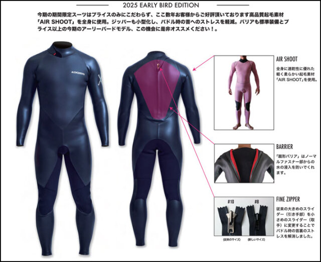 既製サイズオーダー] 2025 AIDENTIFY ウェットスーツ セミドライ