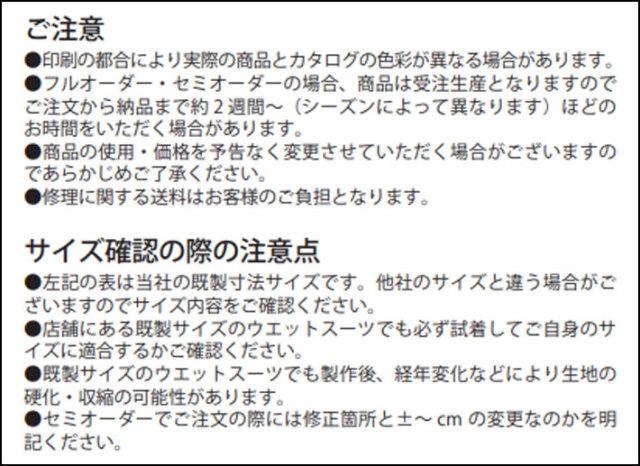 C*i様 デルフィセミドライスーツ C*i様 デルフィセミドライスーツ SURFER Yahoo!店 - ウェット