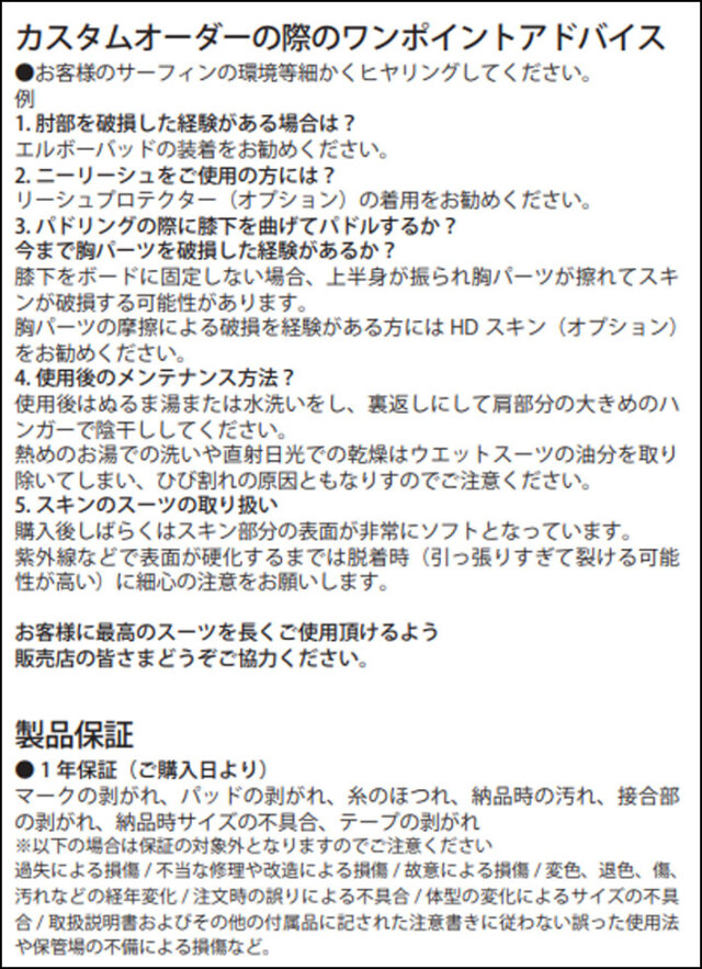 view セミドライ SYSTEM | WESTSUITS JAPAN