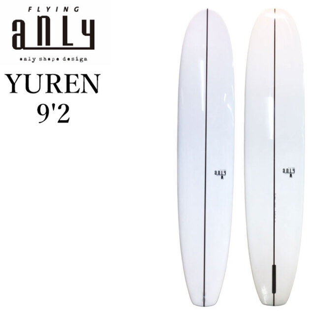 ANLY PRO SURF アンリー サーフボード YUREN 9'2 ロングボード 鍋島