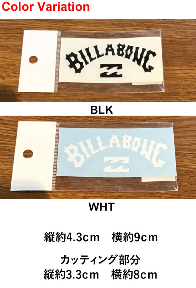 ビラボン ステッカー BILLABONG シール カッティングステッカー ロゴ
