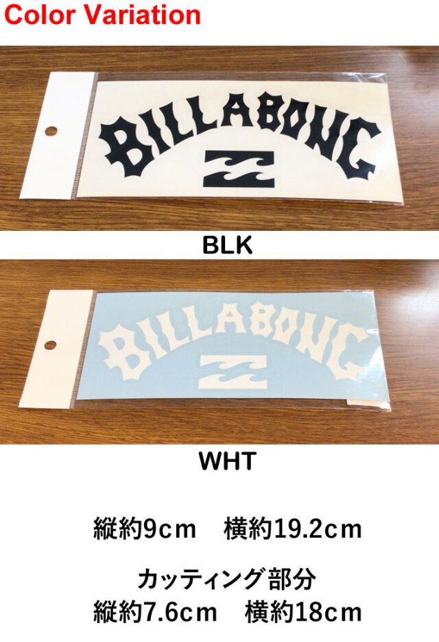 ビラボン ステッカー BILLABONG シール カッティングステッカー ロゴ