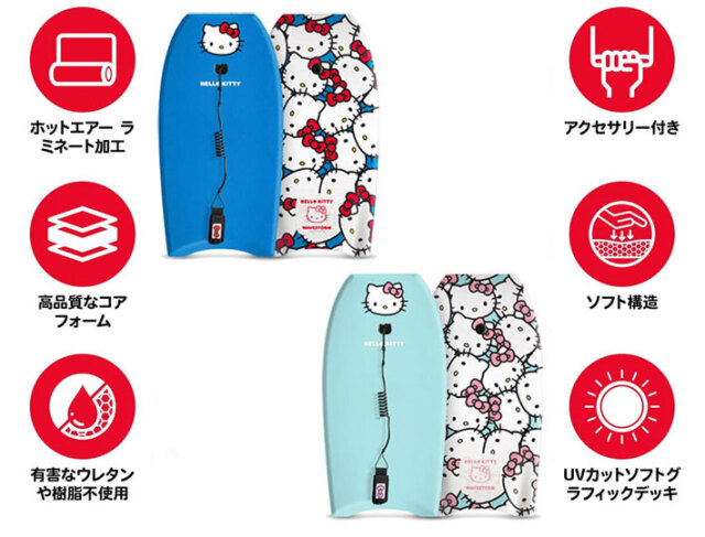 HELLO KITTY × Wavestorm ハローキティ ウェーブストーム ボディボード