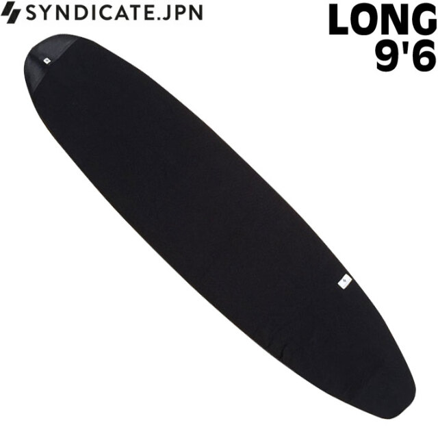 SYNDICATE シンジケート ボードケース ニットケース LONG 9'6