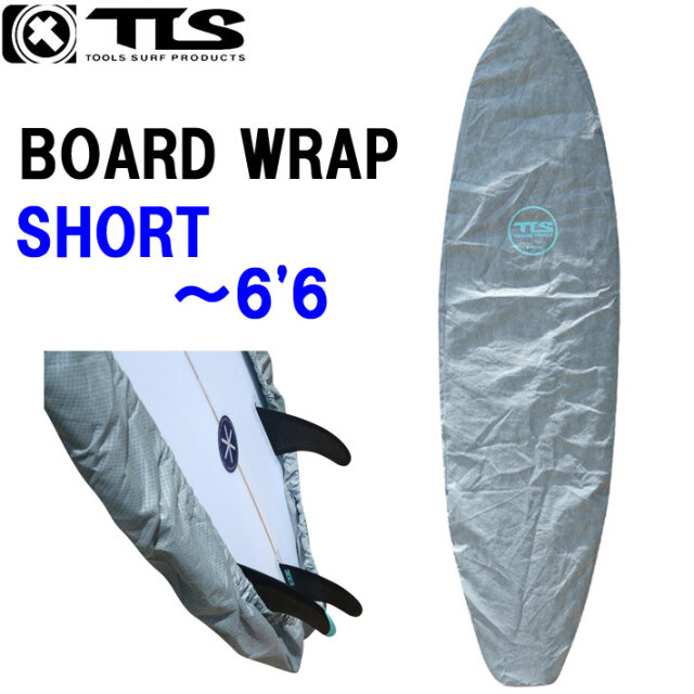 サーフボードケース TOOLS ツールス BOARD WRAP ショートボード用