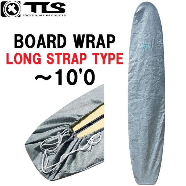 ロングボード用 サーフボードケース TOOLS ツールス BOARD WRAP ボード
