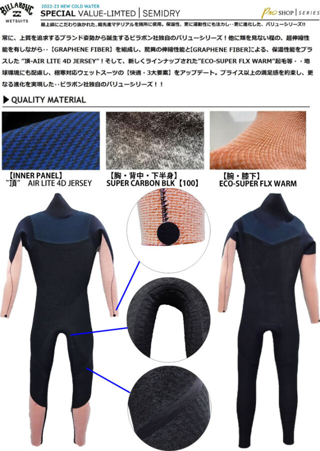 BILLABONG ウエットスーツ 5/3mm セミドライ フルスーツ | www.annugeo.com