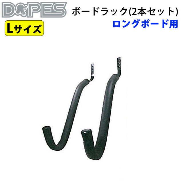 ロングボードラック　2本用 ロングボードラック 2本用 サーフボードラック | SURF GOODS