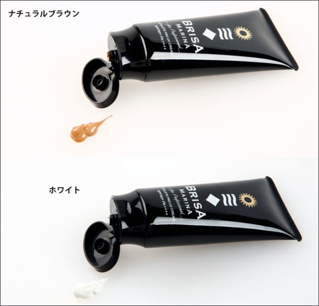 BRISA MARINA ブリサ マリーナ EX UVクリーム 2色 日焼け止め チューブ