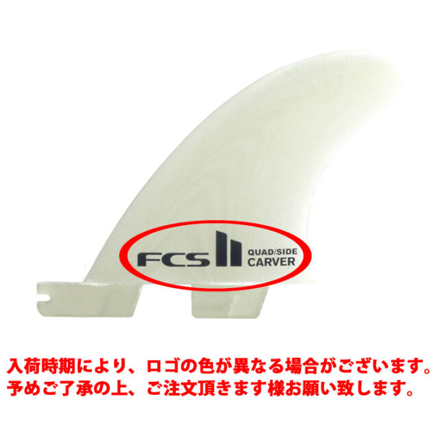 店内ポイント20倍中!!] FCS2 FIN エフシーエス2 フィン CARVER PG QUAD