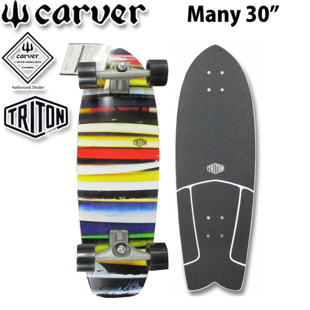 今だけ！CARVER スケートボード Many TRITON [2] 30インチ トライトン 