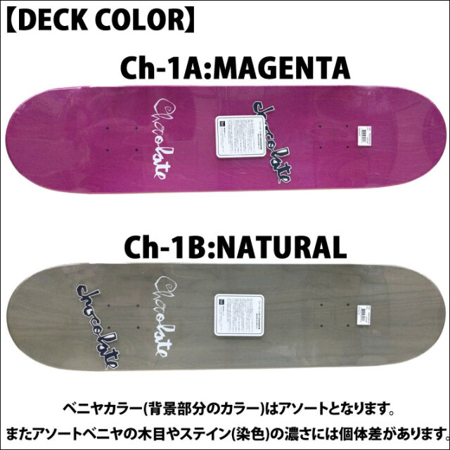 チョコレート スケートボード デッキ CHOCOLATE OG SCRIPT 8.125inch