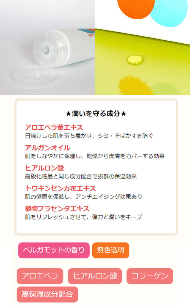 ボディジェル COCO SUNSHINE BODY GEL 保湿 日焼け対策 海 マリン