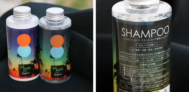 ウェットスーツ用 シャンプー ココサンシャイン COCO SUNSHINE