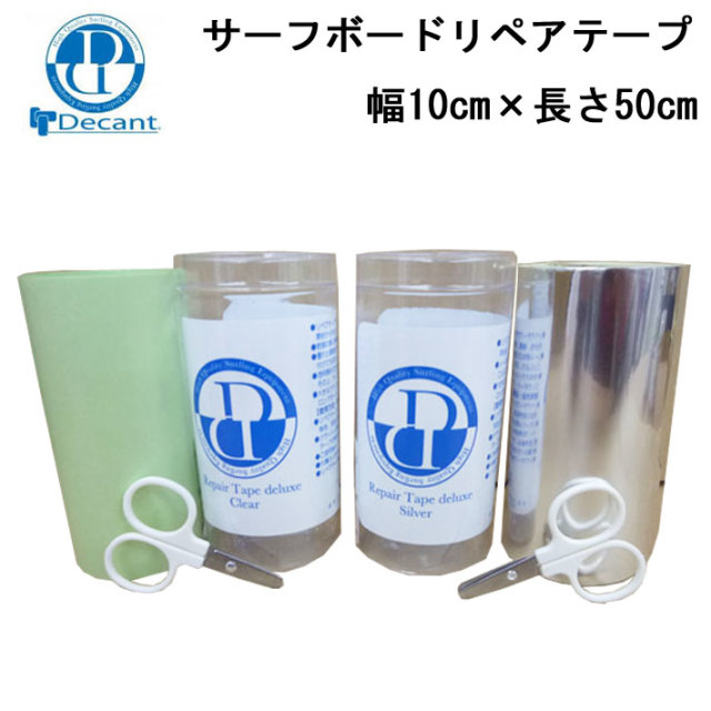 サーフボード リペア 修理 応急処置 Decant デキャント リペアテープ