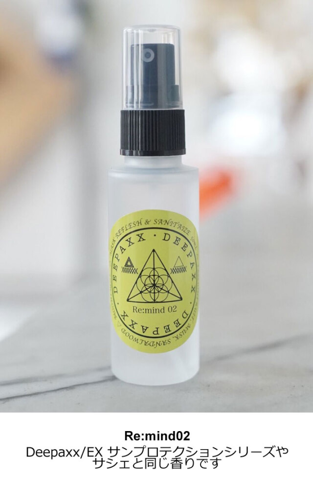 DEEPAXX マスクスプレー ディーパックス Mask spray 除菌 4種の
