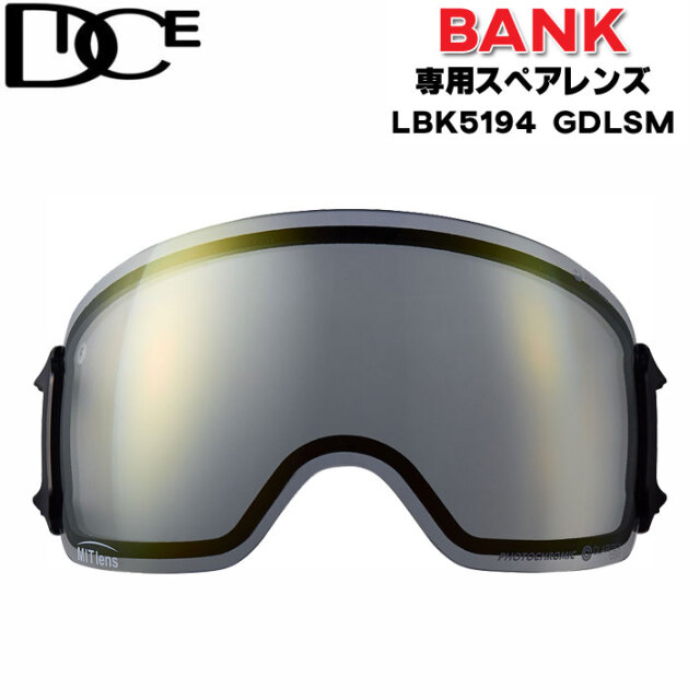 DICE スペアレンズ ダイス BANK バンク ゴーグル 調光 レンズ LBK5194