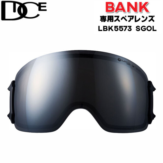 DICE スペアレンズ ダイス BANK バンク ゴーグル 調光 偏光 レンズ