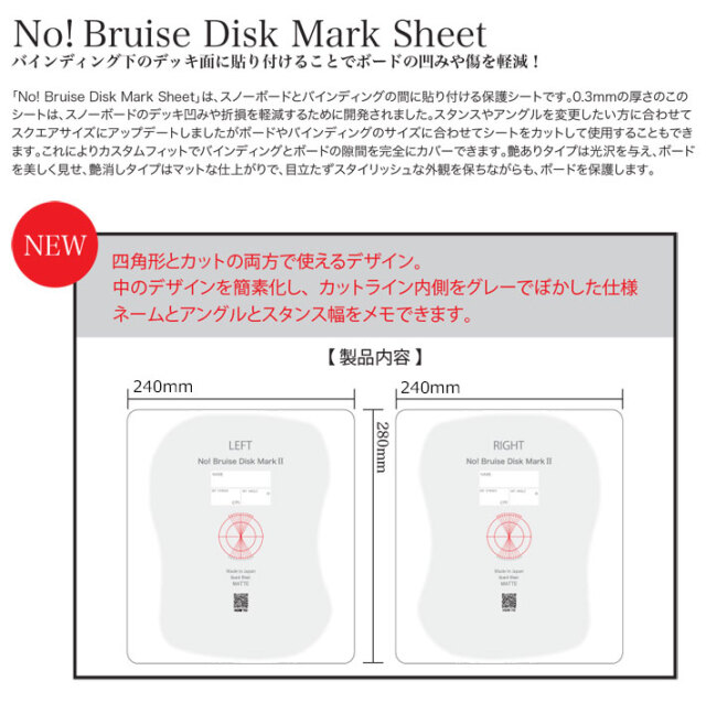 RICE28 ライス28 No! Bruise Disk Mark Sticker II 保護シート