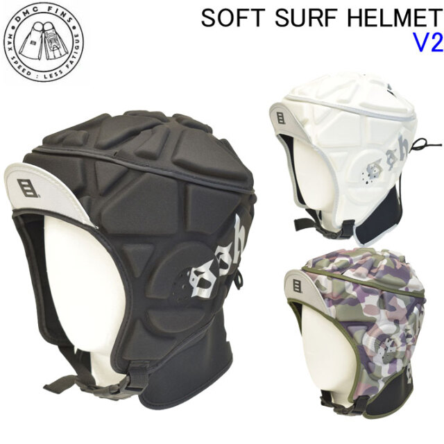 DMC FINS ディエムシーフィン SOFT SURF HELMET V2 サーフヘルメット