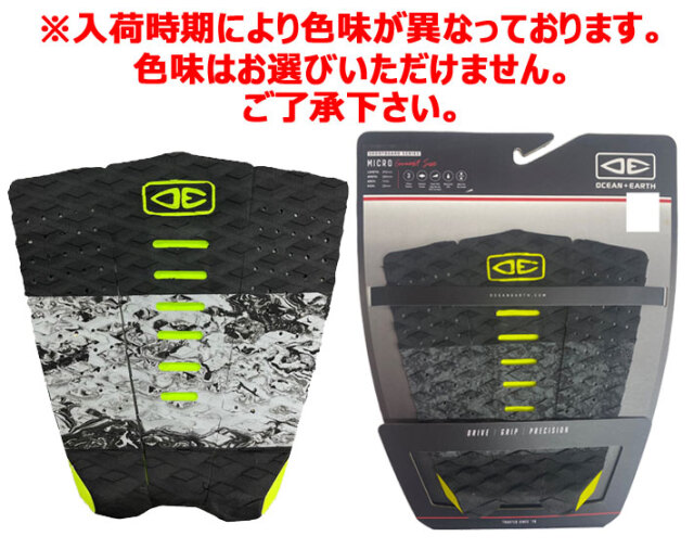 OCEAN&EARTH デッキパッド MICRO マイクロ 3ピース GROMMET SIZE
