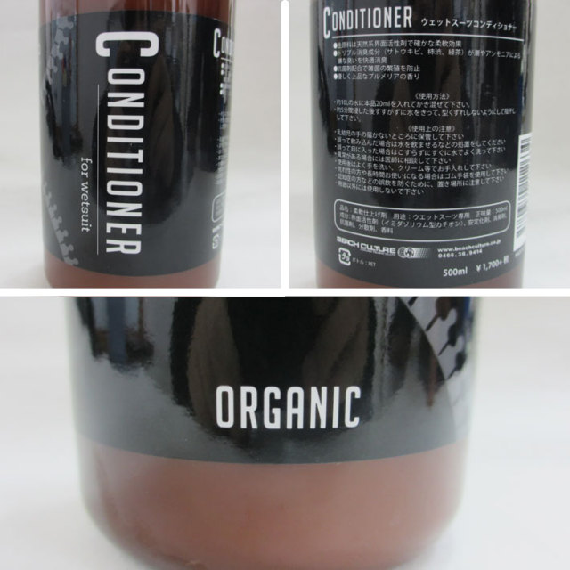 最初の EXTRA エクストラ WET SUITS CONDITIONER ORGANIC ウエットスーツを柔らかくする柔軟剤 champagnelefevre.fr 最初の EXTRA エクストラ WET SUITS CONDITIONER ORGANIC ウエットスーツを柔らかくする柔軟剤 champagnelefevre.fr