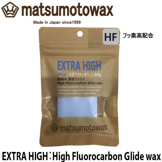 マッモトワックス セット マツモトワックス ホットワックス入門セット ワックス MATSUMOTOWAX