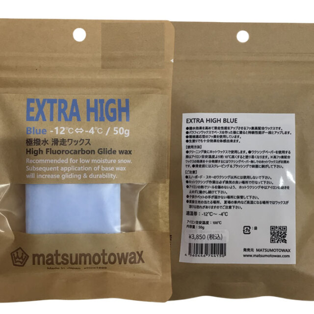 マツモトワックス EXTRA HIGH High Fluorocarbon Glide wax 50g 滑走