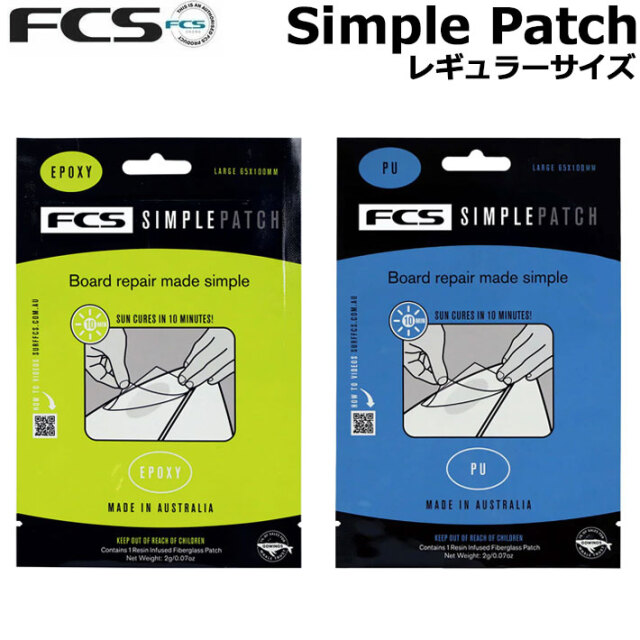 FCS リペア サーフィン Simple Patch シンプルパッチ レギュラーサイズ