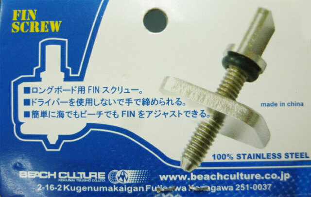 フィンボルト ネジ BOX FIN 固定用スクリュー EXTRA エクストラ FIN