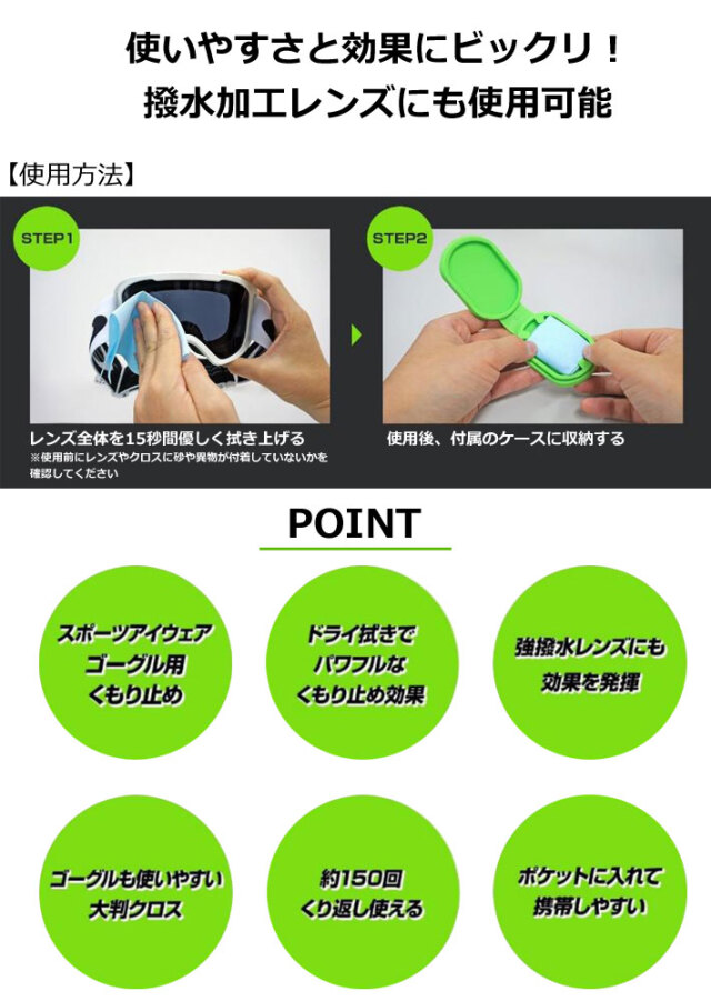 大人気！ SOFT99 FOG SHIELD スポルファ フォグシールド くもり止め