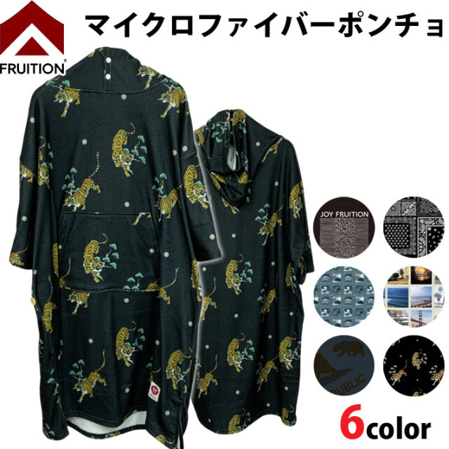 マイクロファイバー ポンチョ FRUITION フリューション PONCHO