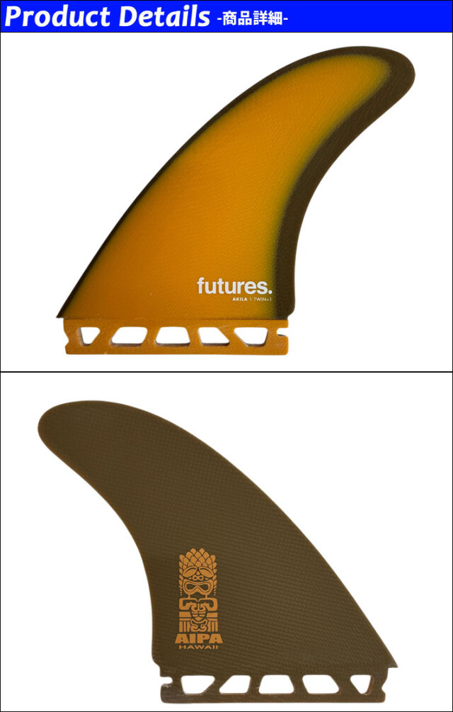 futures. フューチャーフィン AKILA AIPA TWIN+1 アキラ ツイン 