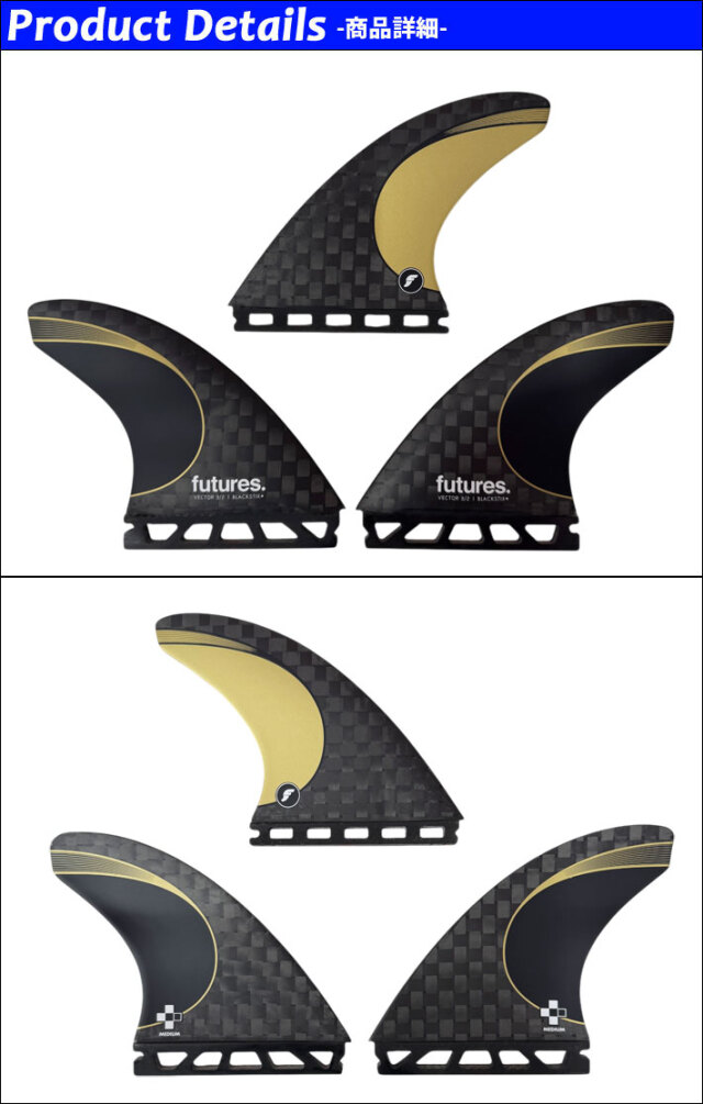 FUTURES FIN フューチャーフィン VECTOR 3/2 BLACKSTIK ベクター