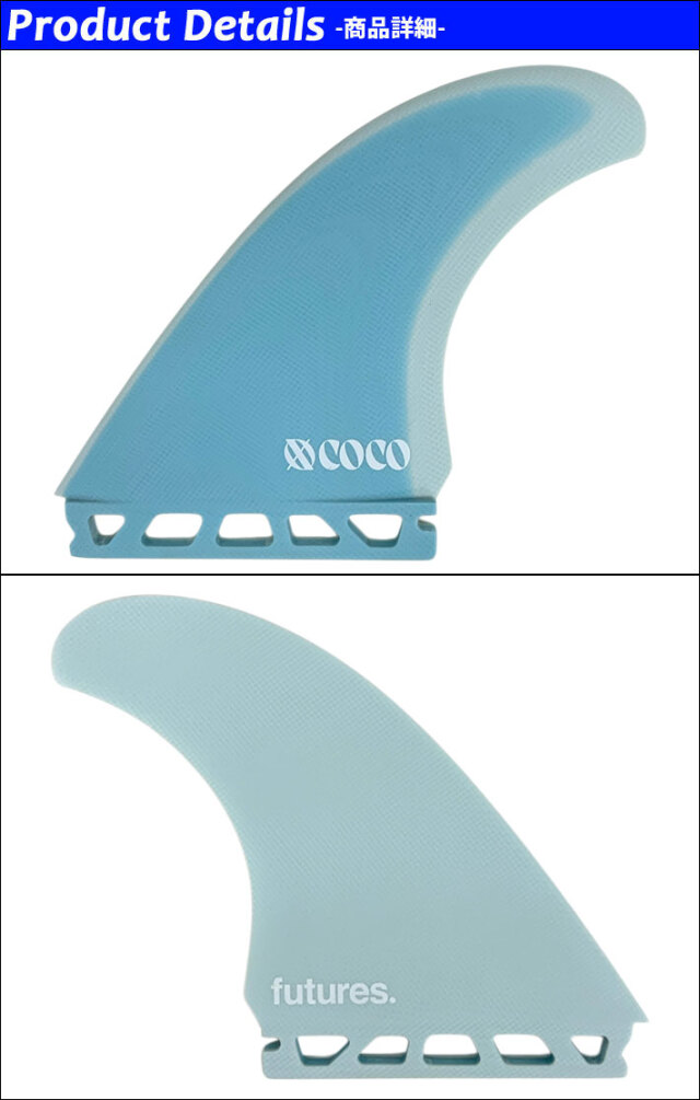 futures. フューチャーフィン FIBER GLASS XO COCO TWIN+1 ココ・ホー 