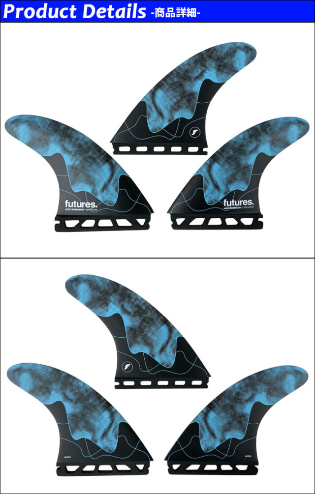FUTURES FIN フューチャーフィン RTM HEX JACK ROBINSON LARGE