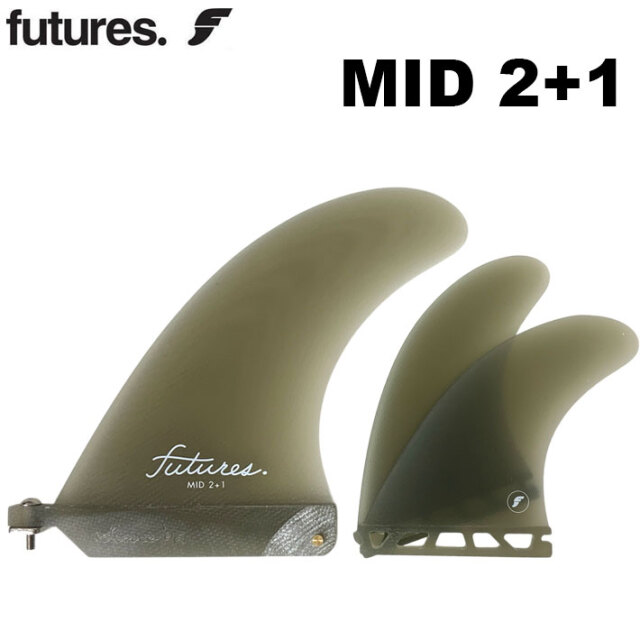FUTURES FIN フューチャーフィン FIBER GLASS MID 2+1 スラスター
