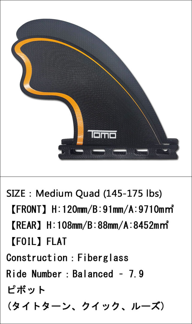 future fin フューチャーフィン FIBER GLASS TOMO QUAD ダニエル  