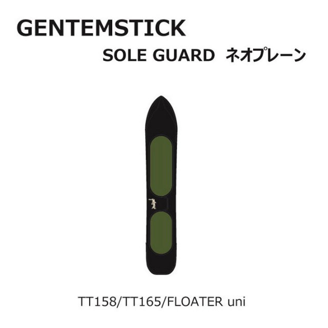 ゲンテンスティック　ソールカバー GENTEMSTICK ゲンテンスティック スノーボード ニットケース MERMAID