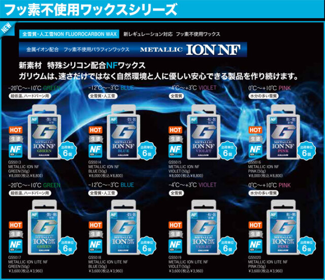 GALLIUM ガリウム ワックス GS5019 METALLIC ION LITE NF BLUE 50g